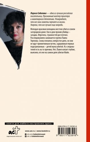 Отравленная кровь фото книги 6