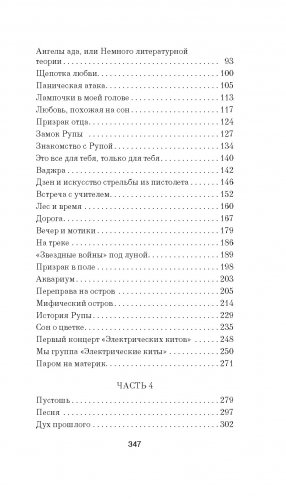 Электрические киты фото книги 3