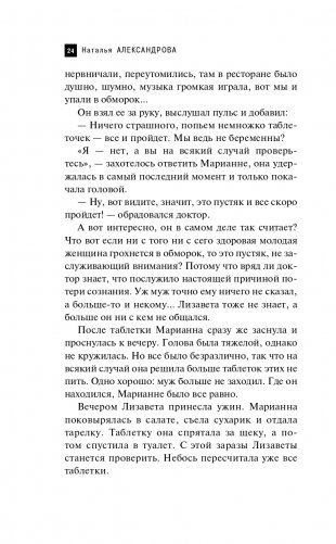 Кубок королевы Розамунды фото книги 25