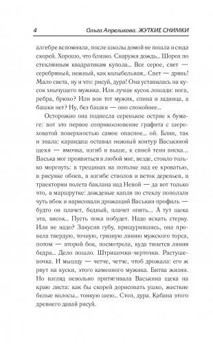 Жуткие снимки фото книги 13