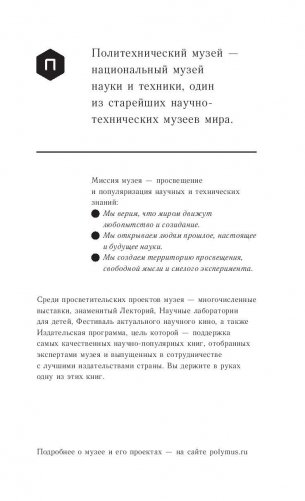 Вторая эра машин фото книги 6
