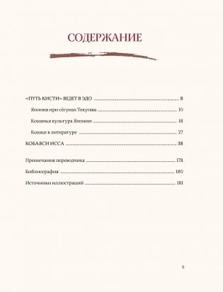 Прекрасные книги о Японии. Сборный комплект с шоппером в т.у. фото книги 4
