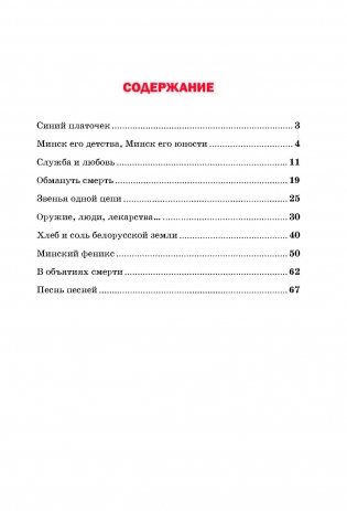 Николай Корженевский фото книги 8