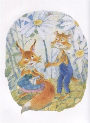 Поход на Волка Хомы и Суслика фото книги 6