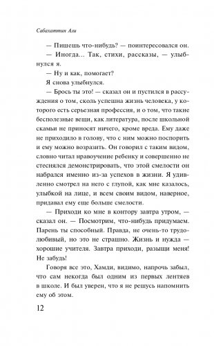 Мадонна в меховом манто фото книги 12