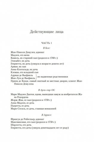 Сердце бури фото книги 18