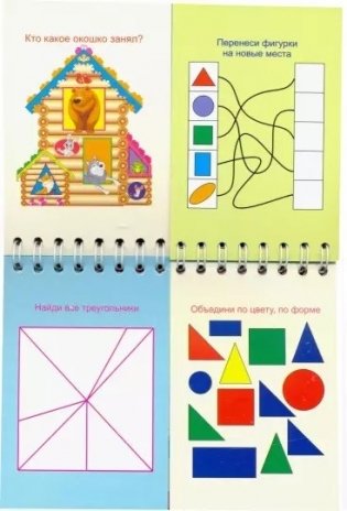 Умные математические карточки. Форма. Цвет. Размер фото книги 2