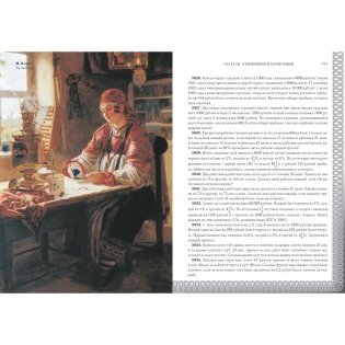 Сборник арифметических задач фото книги 3