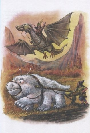 Семь подземных королей фото книги 6