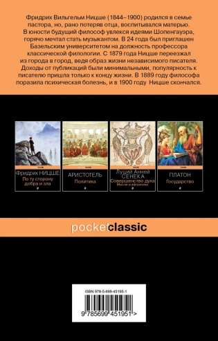 Так говорил Заратустра фото книги 2