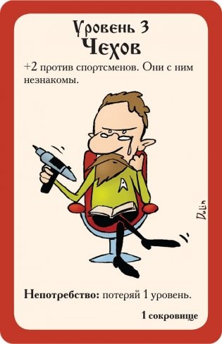 Настольная игра "Русский Манчкин" фото книги 9