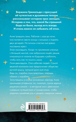 Время вновь зажигать звезды фото книги 2