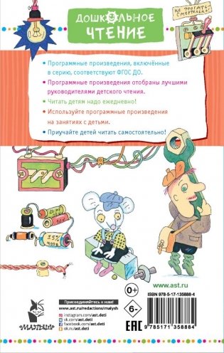 Гарантийные человечки. Все истории фото книги 2