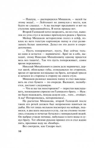 Звезды и Лисы фото книги 7