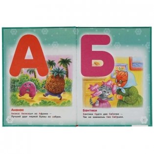 Азбука с животными для девочек фото книги 2