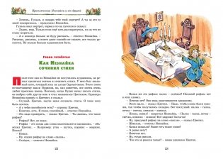 Детям. Любимые произведения фото книги 5