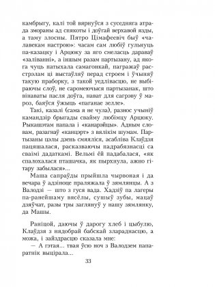 Шлюбная ноч фото книги 9