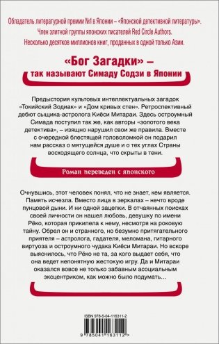 Двойник с лунной дамбы фото книги 13