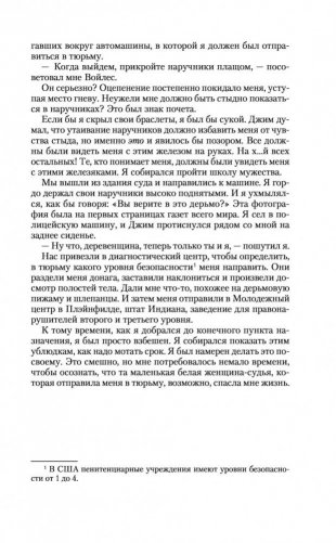 Майк Тайсон. Беспощадная истина фото книги 15