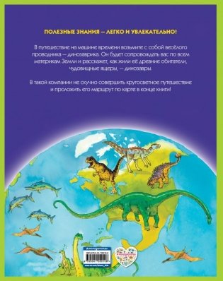 Атлас динозавров фото книги 2