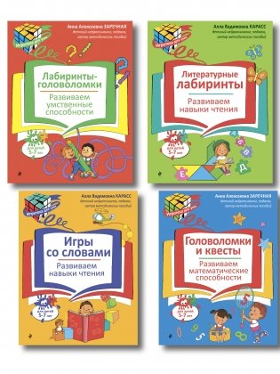 Нейропсихологические занятия с детьми 5-7 лет. Комплект фото книги