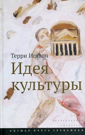 Идея культуры фото книги