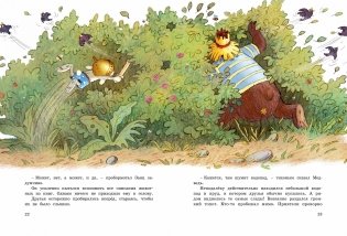 Большая книга сказок Волшебного леса фото книги 3