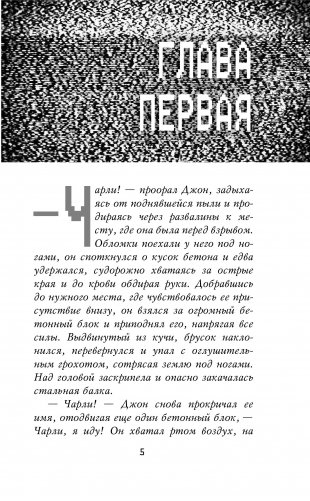 Пять ночей у Фредди. Четвёртый шкаф фото книги 12