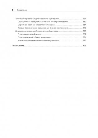 Путь 1С-разработки. Не спеша, эффективно и правильно фото книги 5