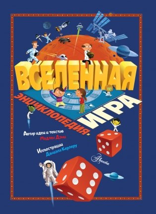 Вселенная фото книги 2