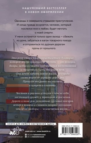 Дурные дороги фото книги 2
