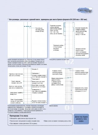Фэшн-дизайн: техники и приемы фото книги 11