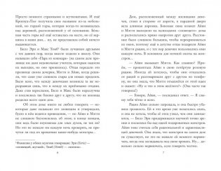 Пара из кошмара и Дом Обмана (#1) фото книги 3