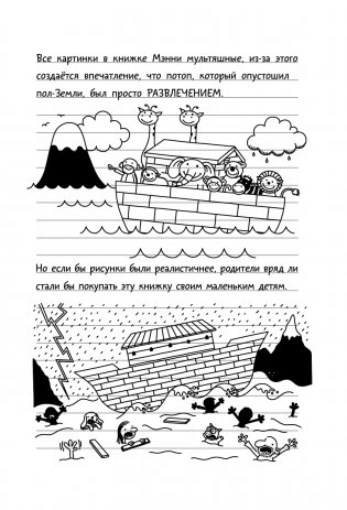 Дневник слабака-15. На дне фото книги 13