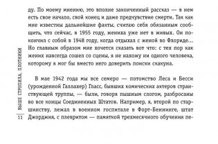 Выше стропила, плотники. Симор: введение фото книги 11