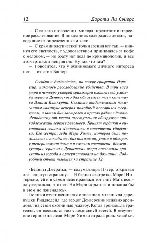 Под грузом улик. Неестественная смерть фото книги 13