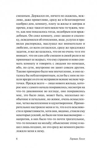 Степной волк фото книги 7