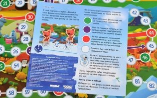 Ми-ми-мишки. Времена года. Бродилка с любимыми героями фото книги 3