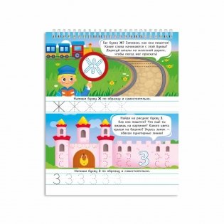 Обучающий блокнот. Учимся писать фото книги 2