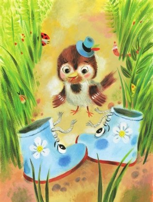 Сказки для нехочух фото книги 3