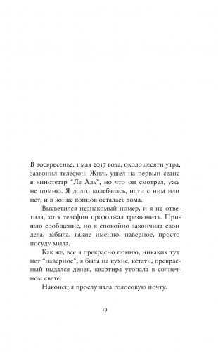 Моя небесная красавица. Роми Шнайдер глазами дочери фото книги 15