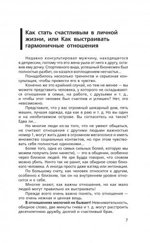 Судьба и я фото книги 6