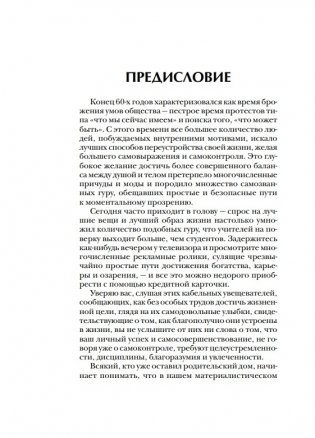 Разбуди в себе гения фото книги 5