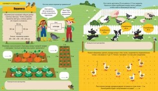 Интерактивная тетрадь. Единицы измерения с наклейками фото книги 3