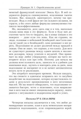 Право быть богатым фото книги 11