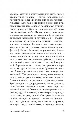 Дом с привидениями фото книги 14