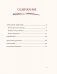 Прекрасные книги о Японии. Сборный комплект с шоппером в т.у. фото книги маленькое 5