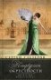 Петербургские окрестности. Быт и нравы начала ХХ века фото книги маленькое 2