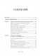 Колдовские травы. Ведьмовской путеводитель по тайным силам растений фото книги маленькое 5