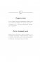 Большая книга божественной женщины. Предназначение, любовь, брак, дети, деньги, работа. 2-е издание фото книги маленькое 4